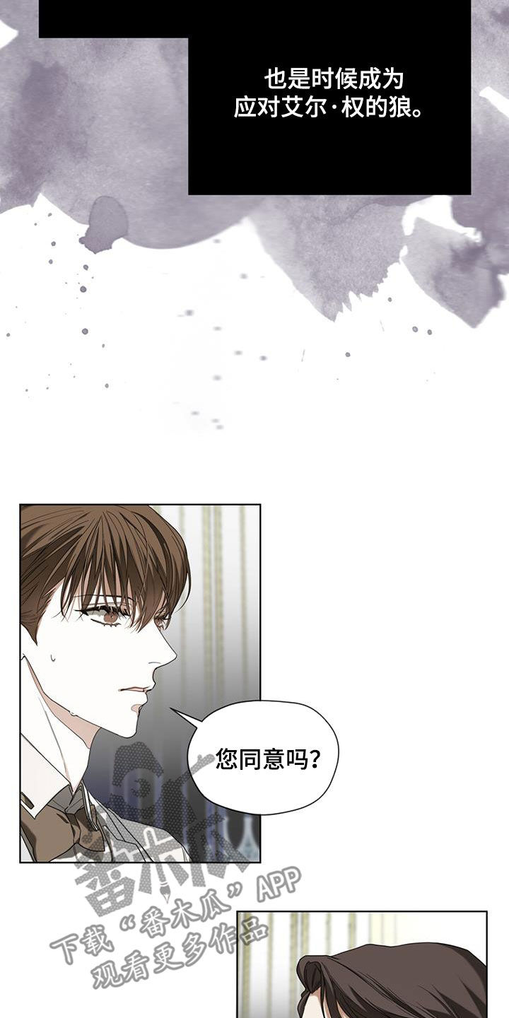 赌徒深渊漫画,第99章：【第二季】躲过陷阱1图