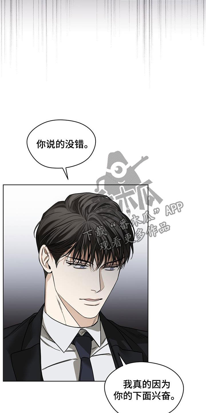 赌徒深渊漫画,第83章：【第二季】惩罚1图