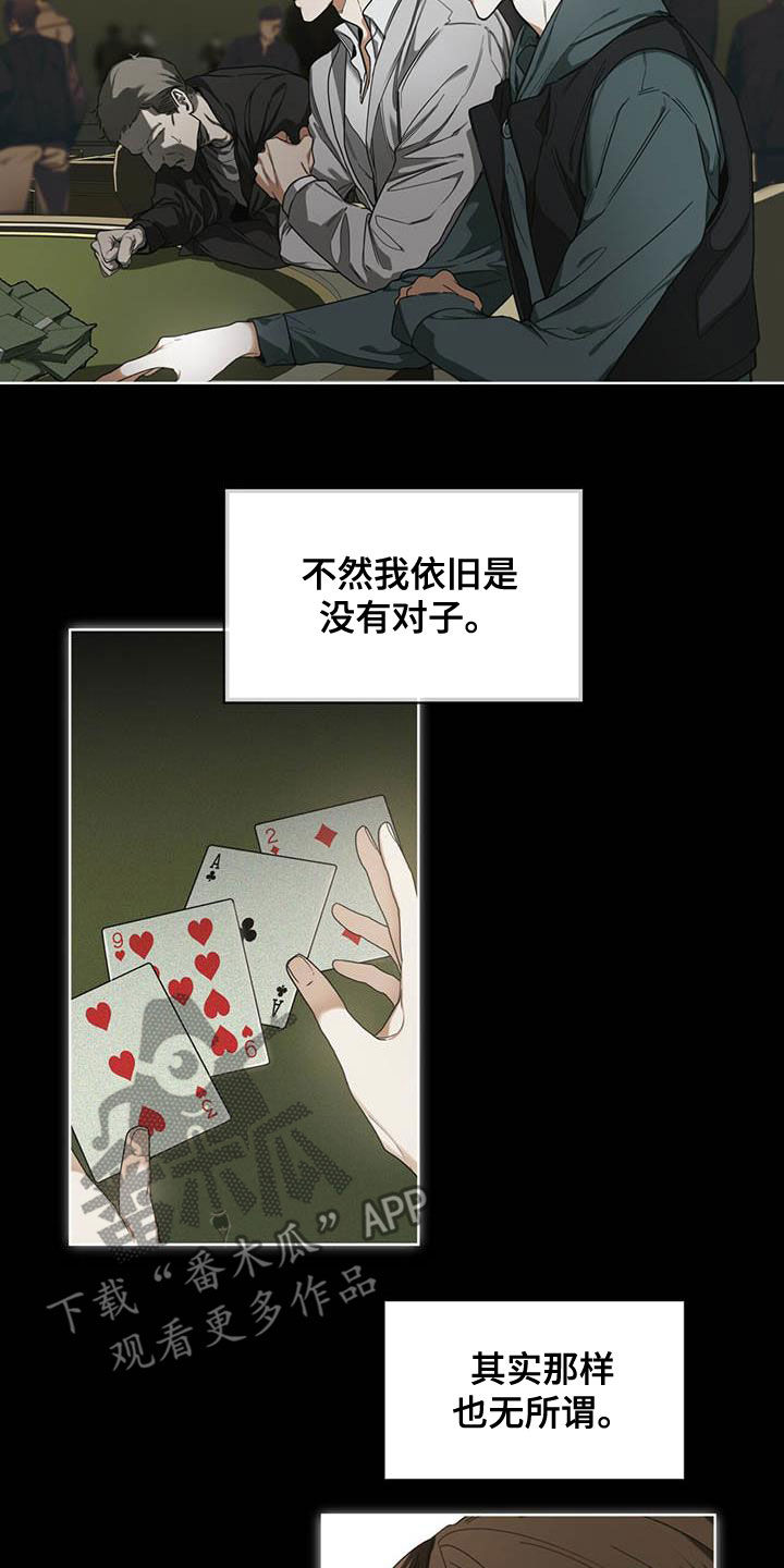 赌徒歌曲撕心裂肺版漫画,第65章：获胜1图