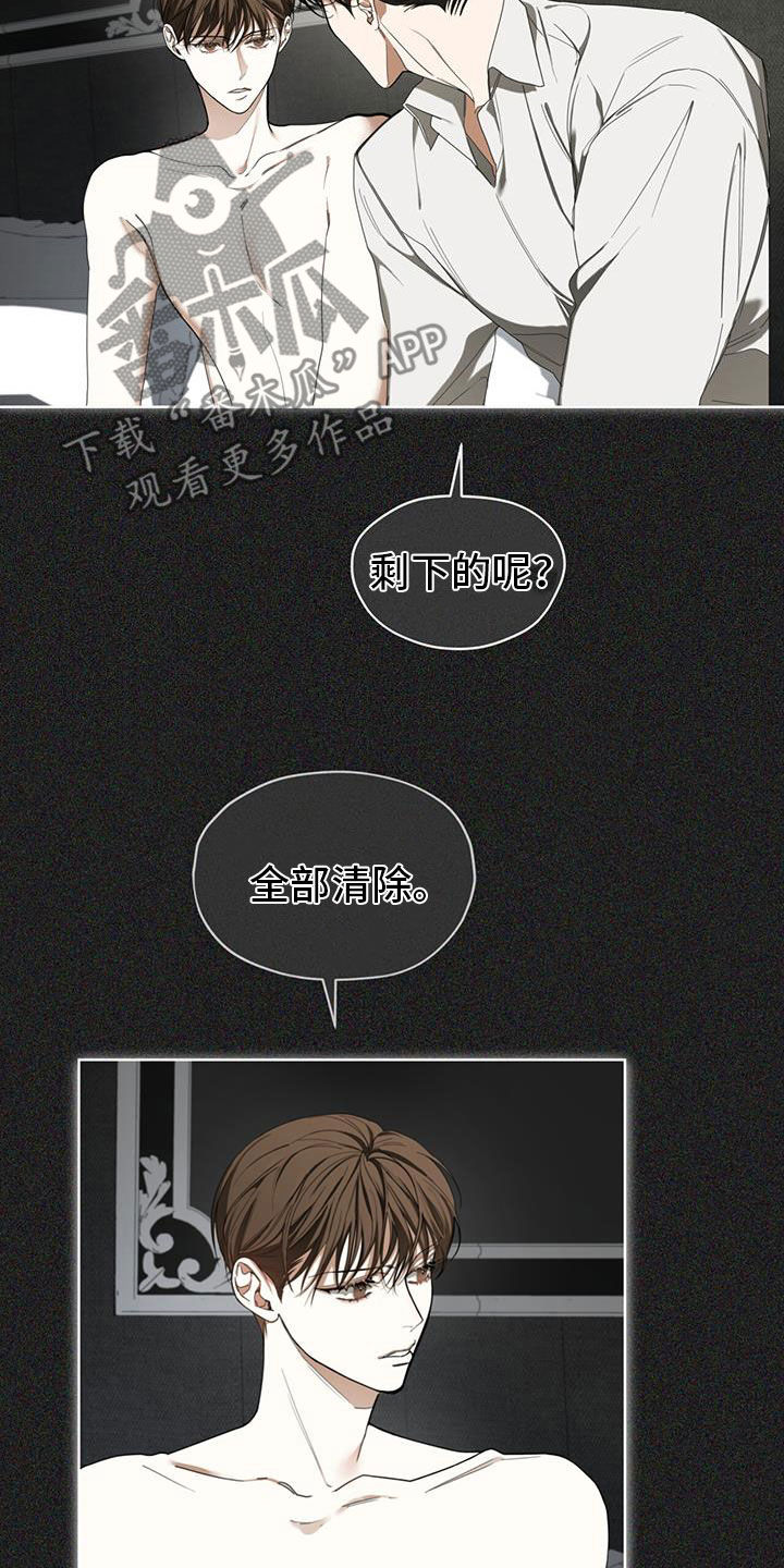 赌徒深渊漫画,第113章：【第二季】来得正好吧2图