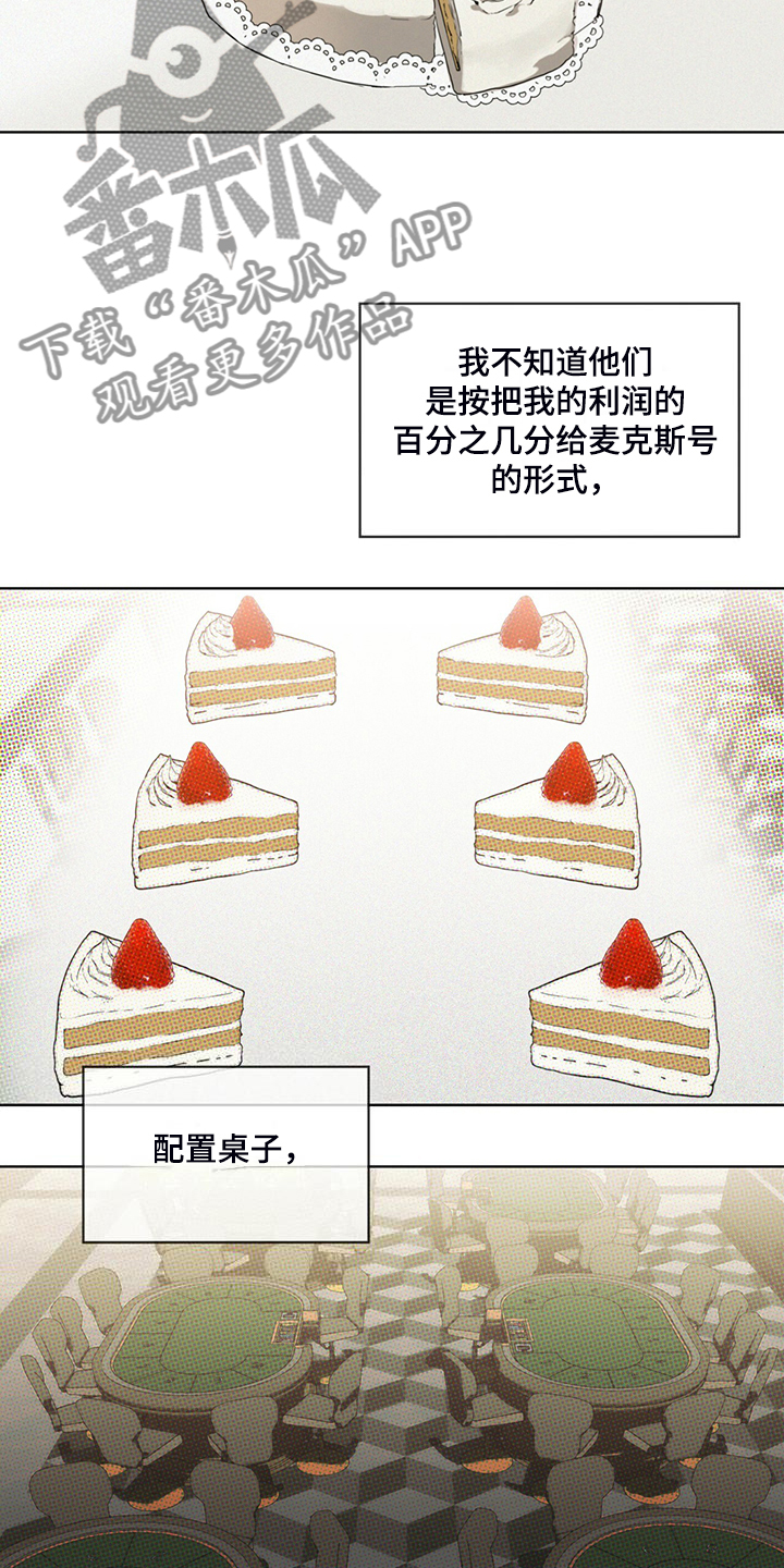 赌徒深渊漫画,第57章：把人当傻子2图