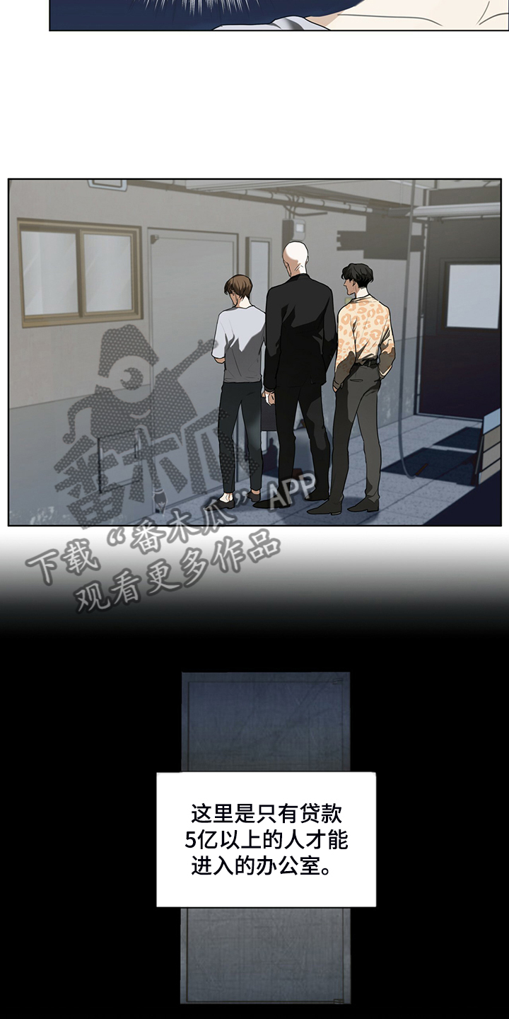 赌徒深渊漫画,第45章：无债一身轻2图