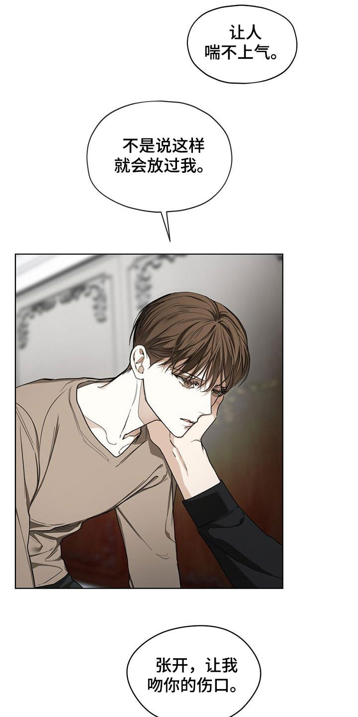 赌徒深渊漫画,第93章：【第二季】酬劳2图