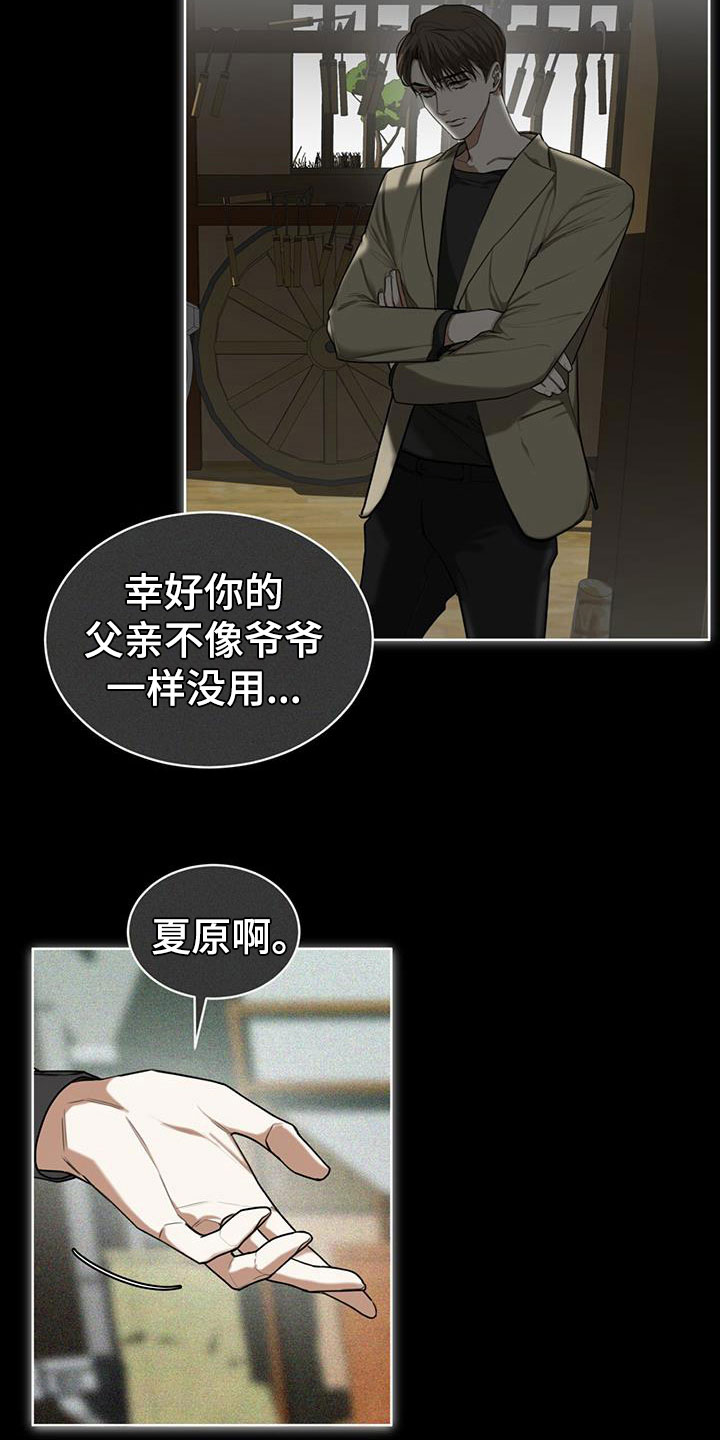 赌徒深渊漫画,第89章：【第二季】子承父业2图
