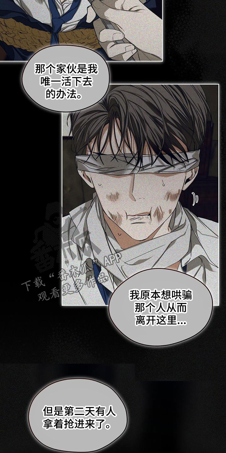 赌徒深渊漫画,第91章：【第二季】绑架犯2图