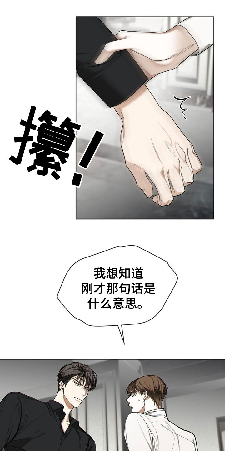 赌徒深渊漫画,第89章：【第二季】子承父业2图