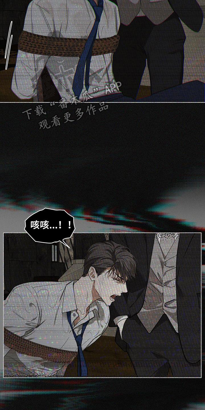 赌徒深渊漫画,第103章：【第二季】赌命1图