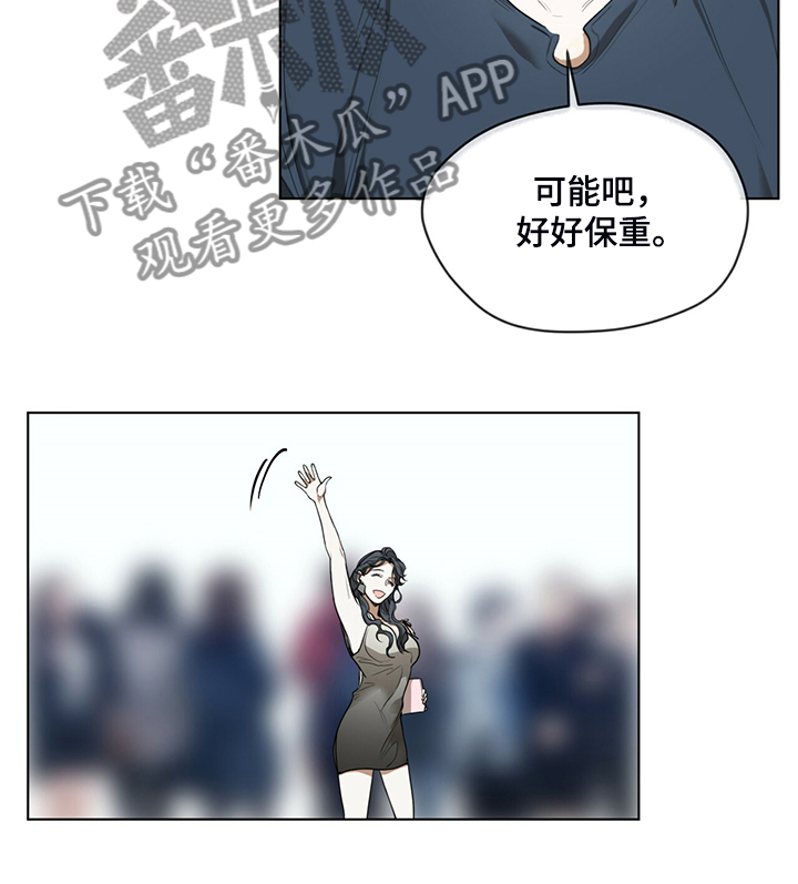 赌徒深渊漫画,第38章：不择手段的人2图