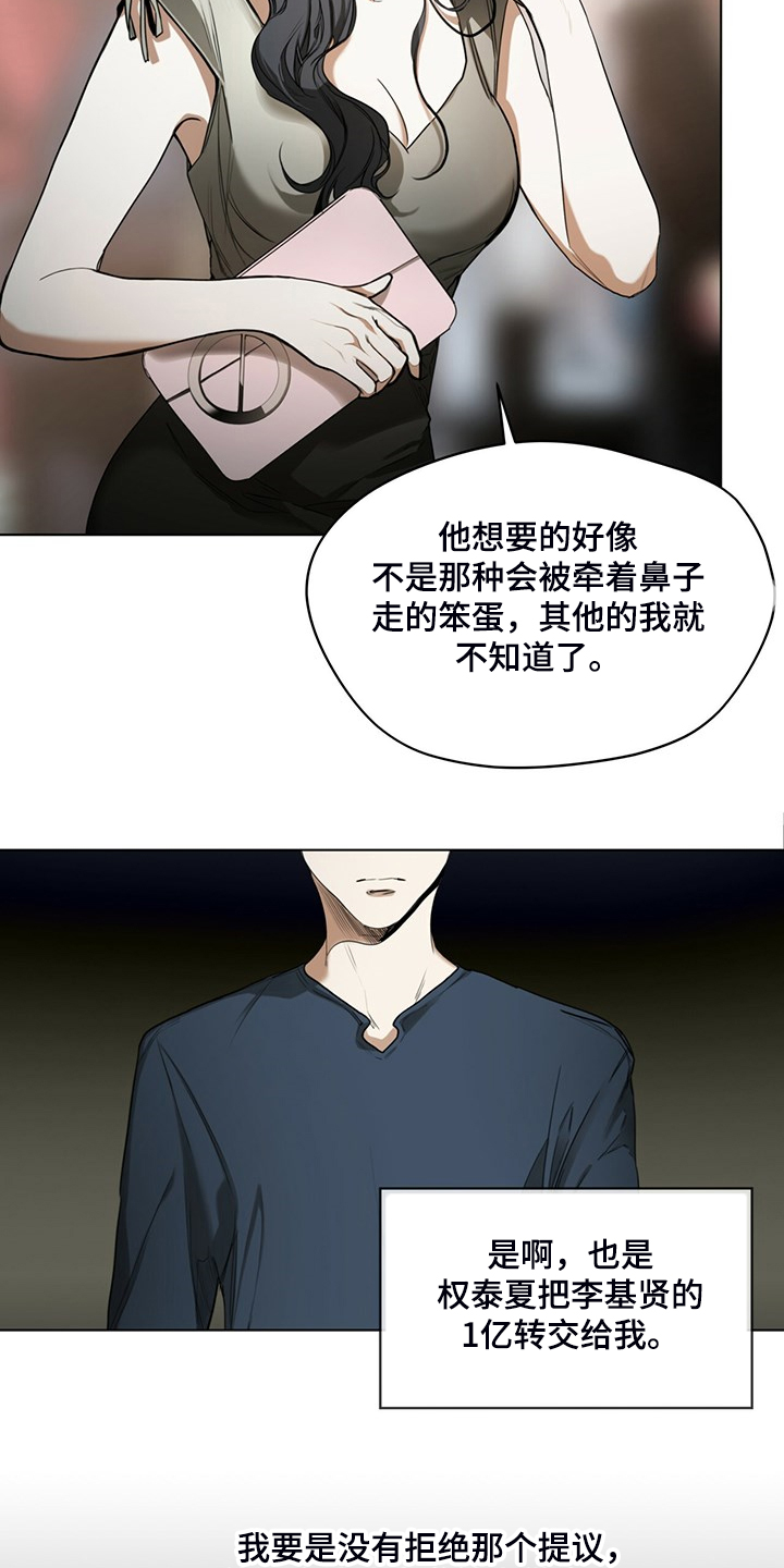 赌徒深渊漫画,第37章：你是担心我吗1图