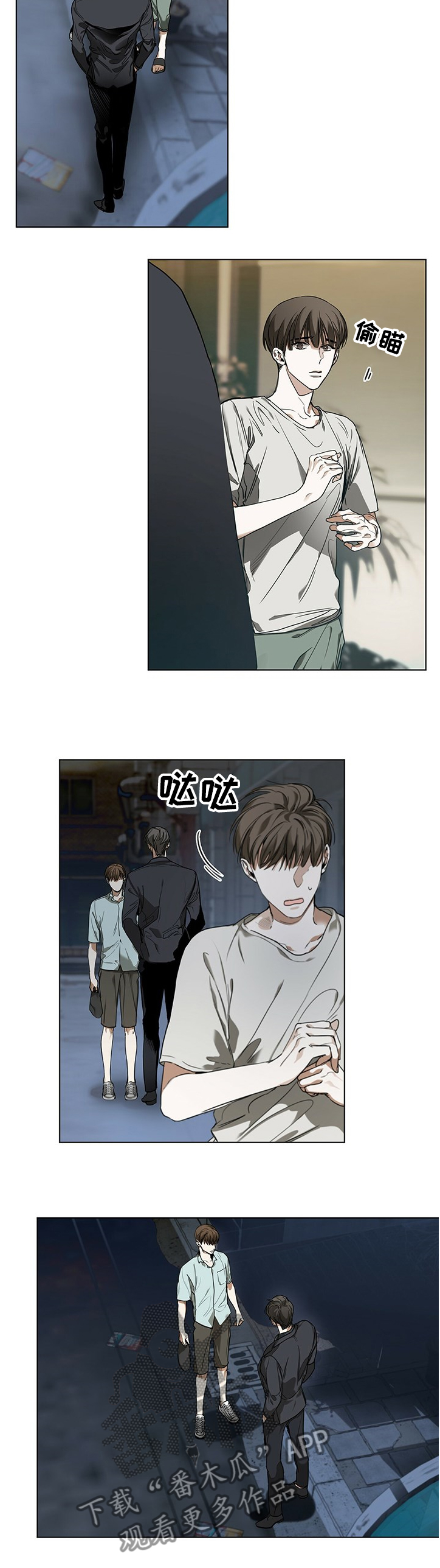 赌徒深渊漫画,第23章：不是坏事2图