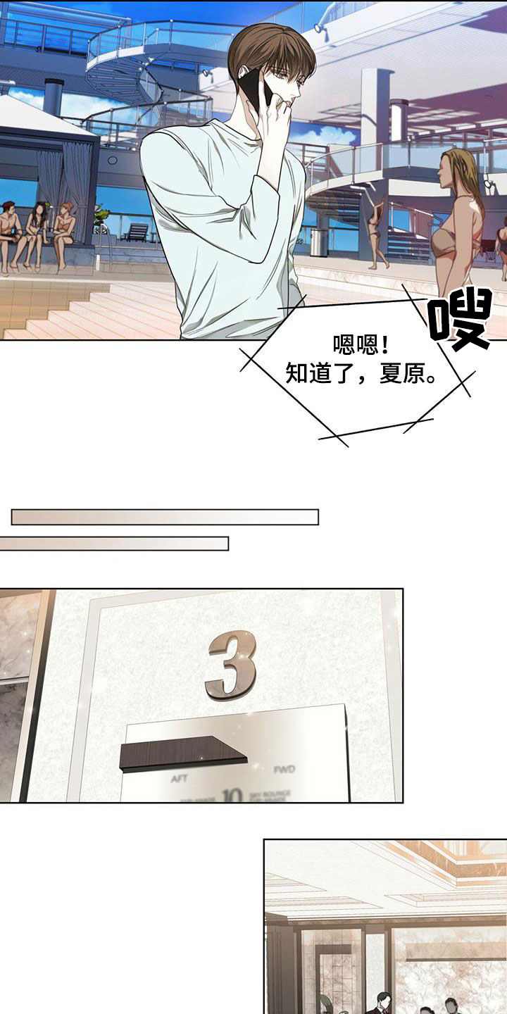 赌徒深渊漫画,第95章：【第二季】你变了1图