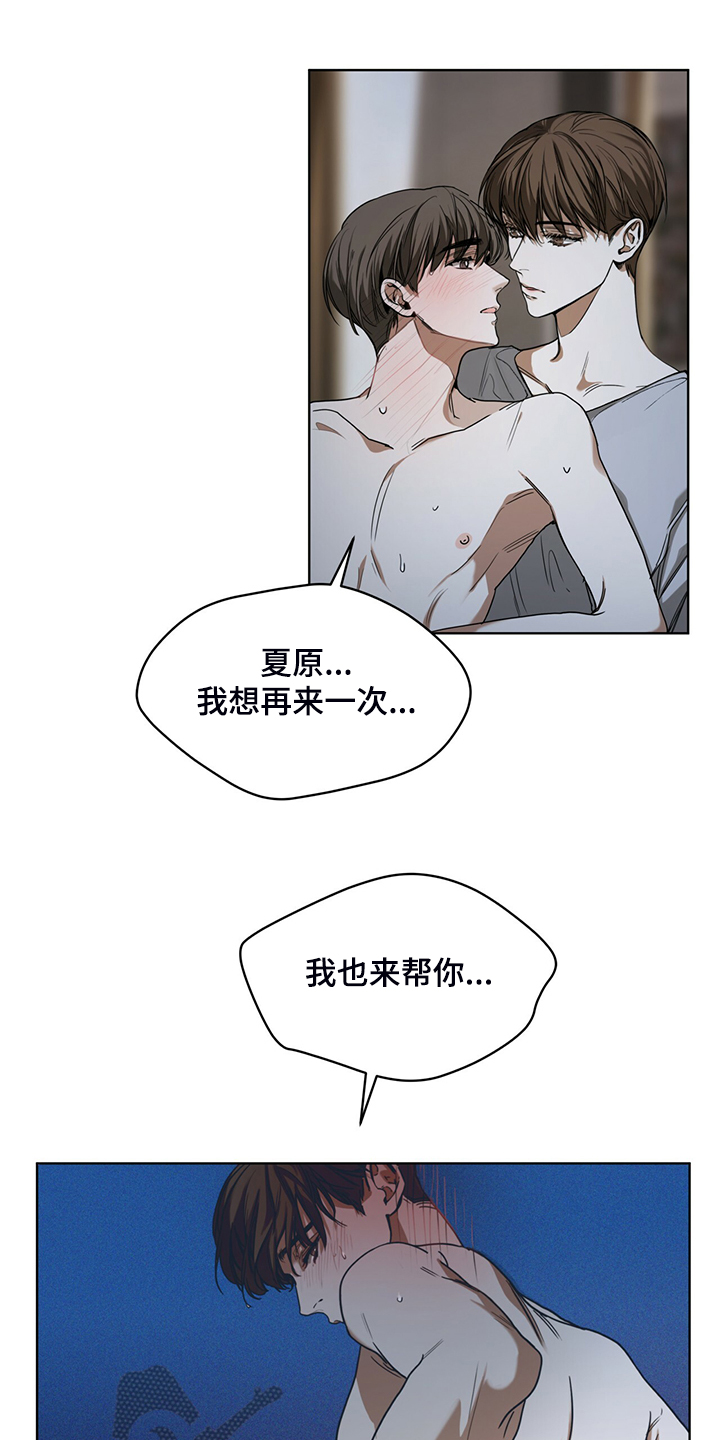 赌徒深渊漫画,第51章：迷路的旅人1图