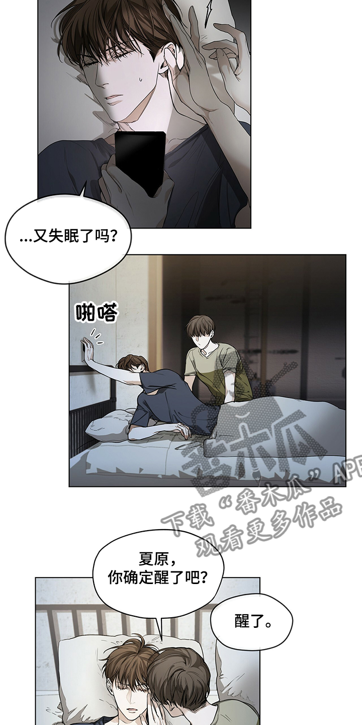 赌徒深渊漫画,第27章：没有联系1图