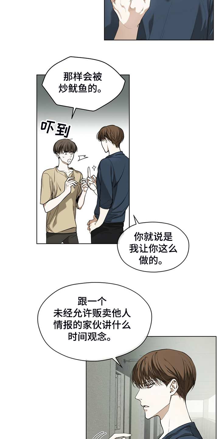 赌徒深渊漫画,第35章：神秘老人2图