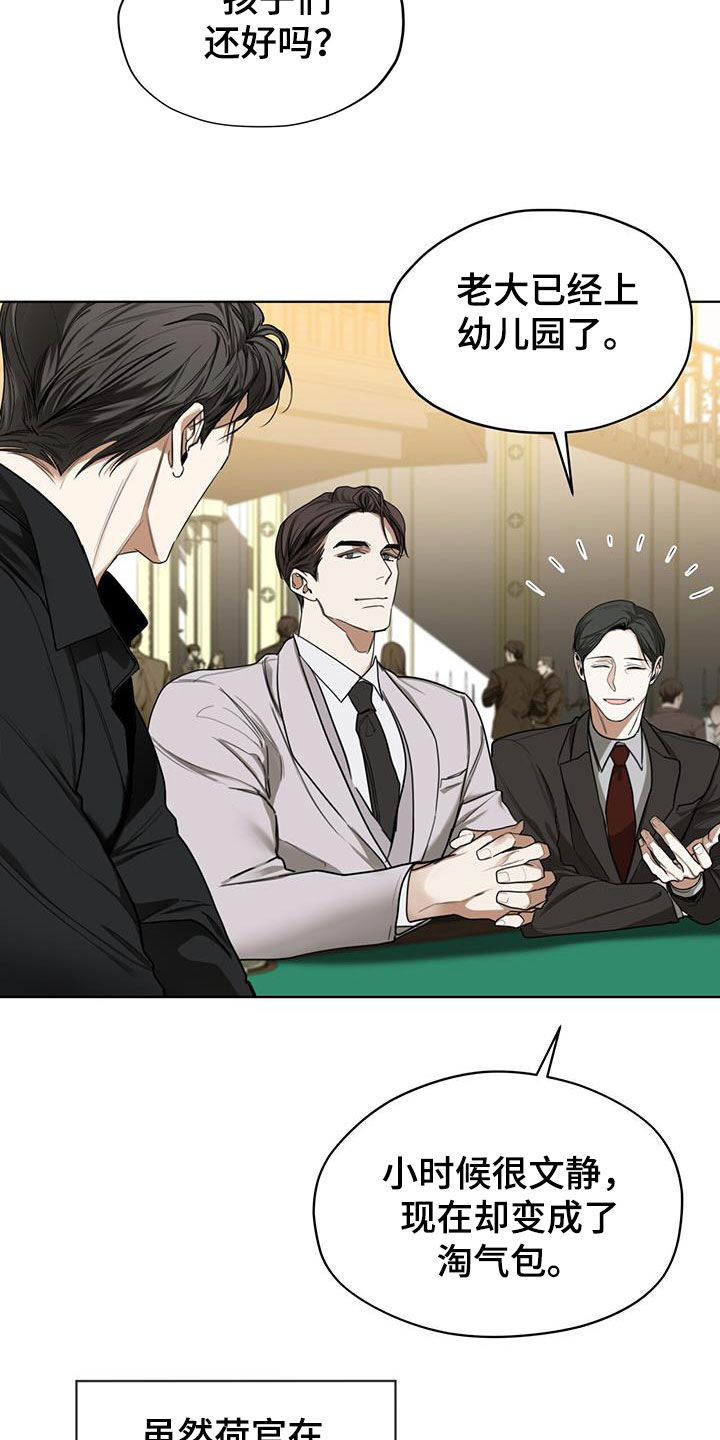 赌徒深渊漫画,第86章：【第二季】故意1图