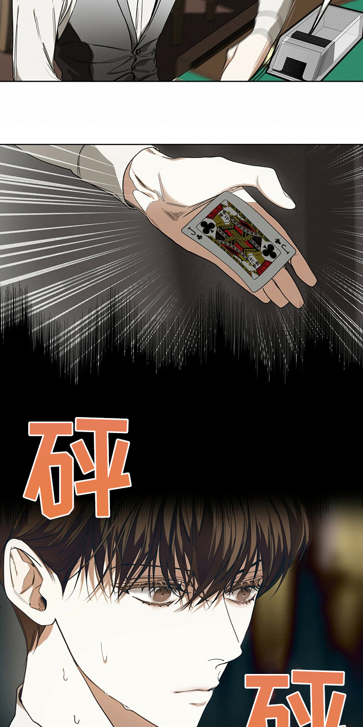 赌徒深渊漫画,第61章：换牌1图