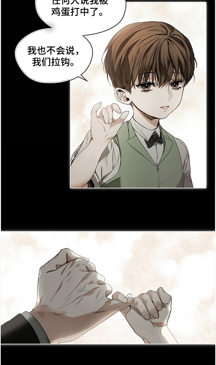 赌徒深渊漫画,第25章：血斑蛋2图