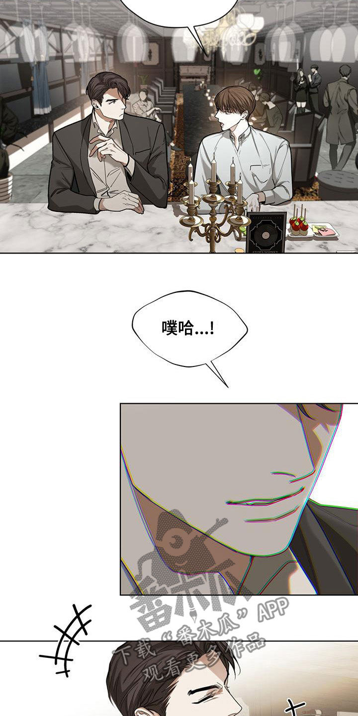 赌徒深渊漫画,第78章：【第二季】不要扔2图