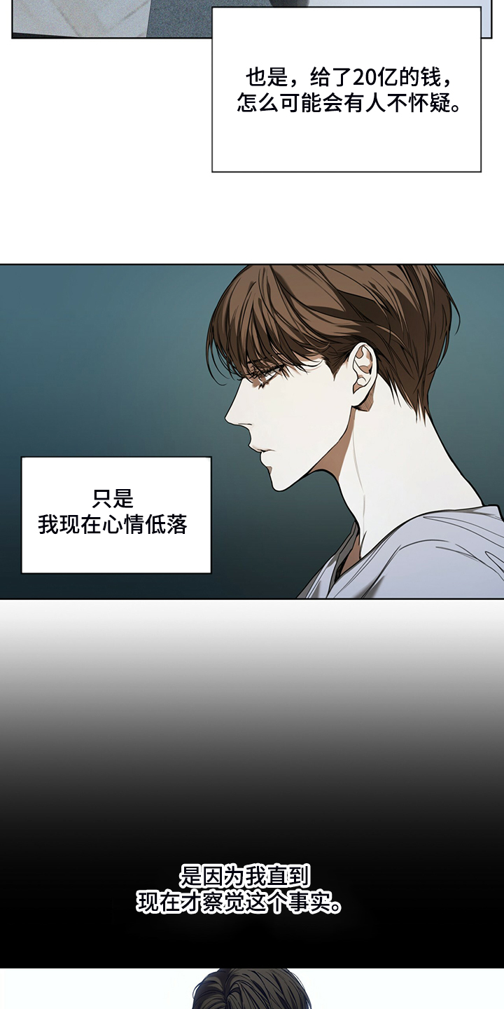 赌徒深渊漫画,第48章：良心1图