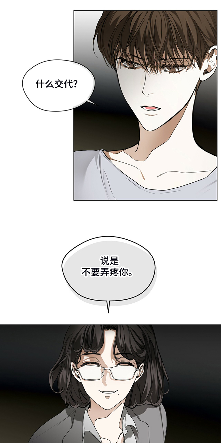 赌徒深渊漫画,第43章：保证安全还钱2图