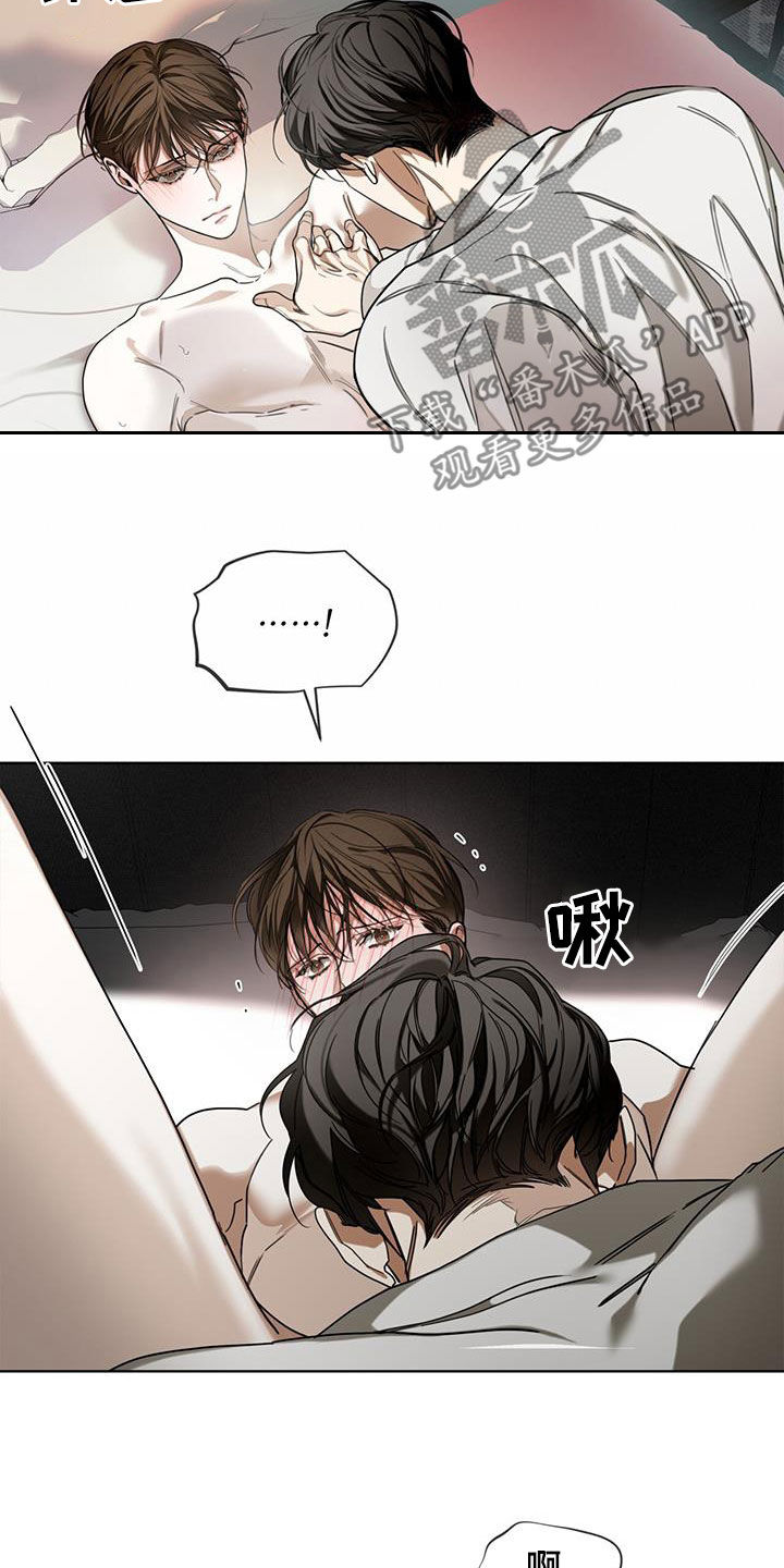 赌徒深渊漫画,第106章：【第二季】熟练2图