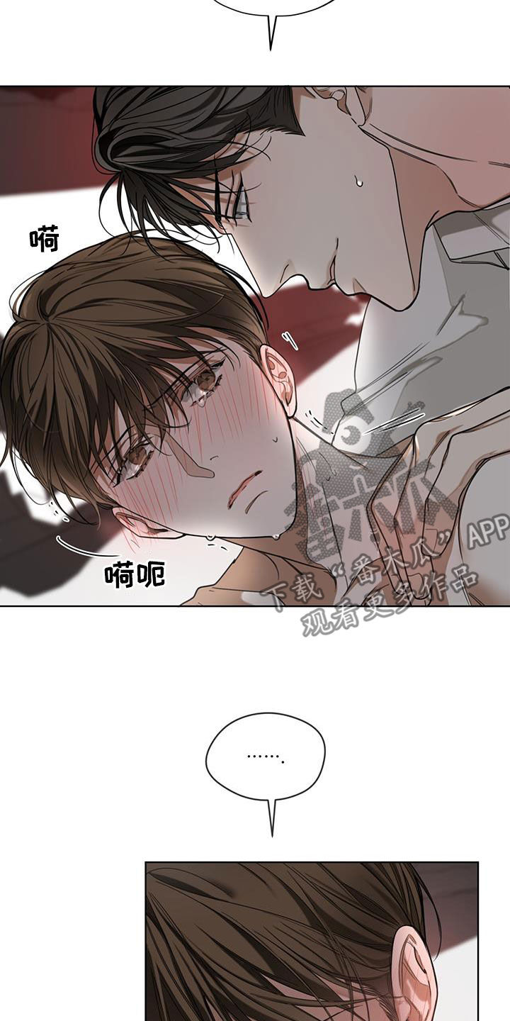 赌徒深渊漫画,第107章：【第二季】你怎么选2图