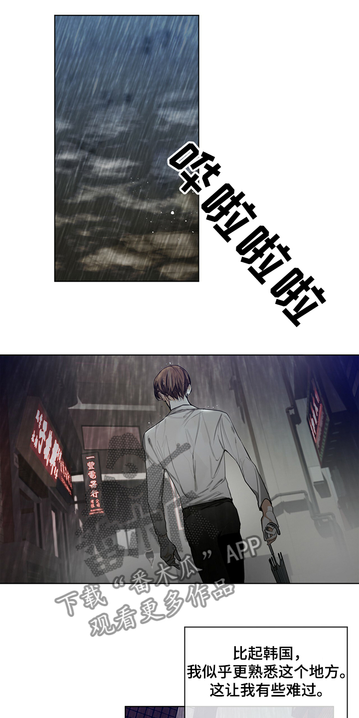 赌徒深渊漫画,第31章：如果当初不是这样1图