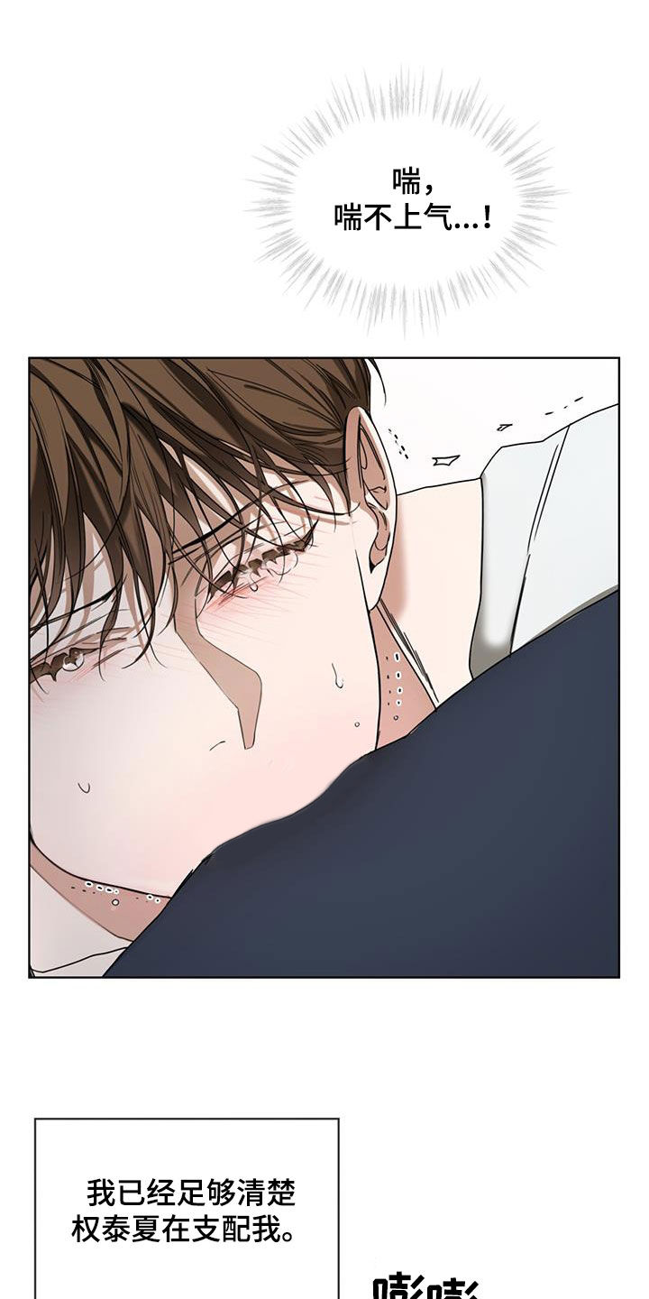 赌徒深渊漫画免费看漫画,第83章：【第二季】惩罚1图