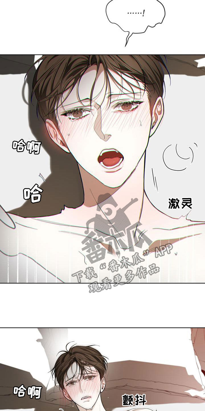 赌徒深渊漫画,第107章：【第二季】你怎么选1图