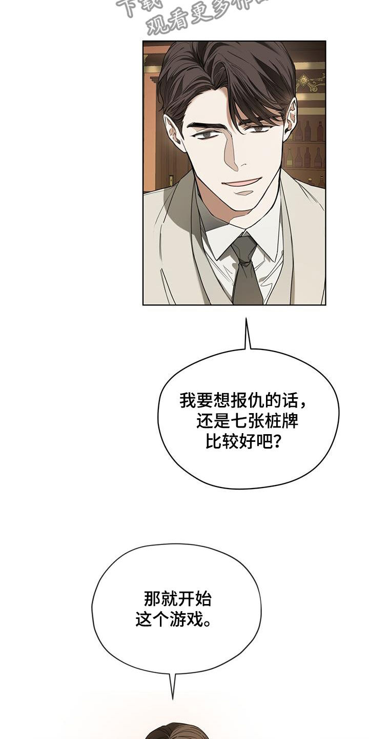 赌徒深渊漫画,第98章：【第二季】花光筹码2图