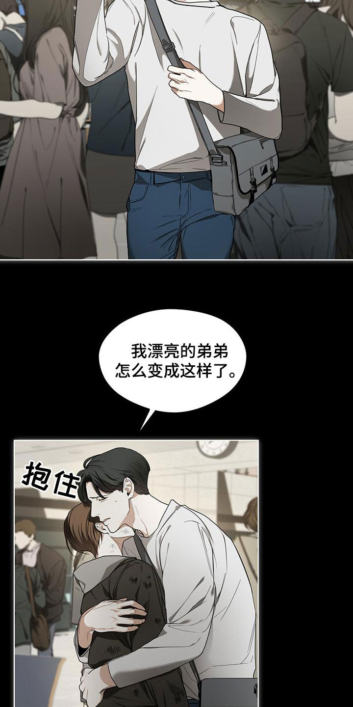 赌徒深渊漫画,第81章：【第二季】过去1图