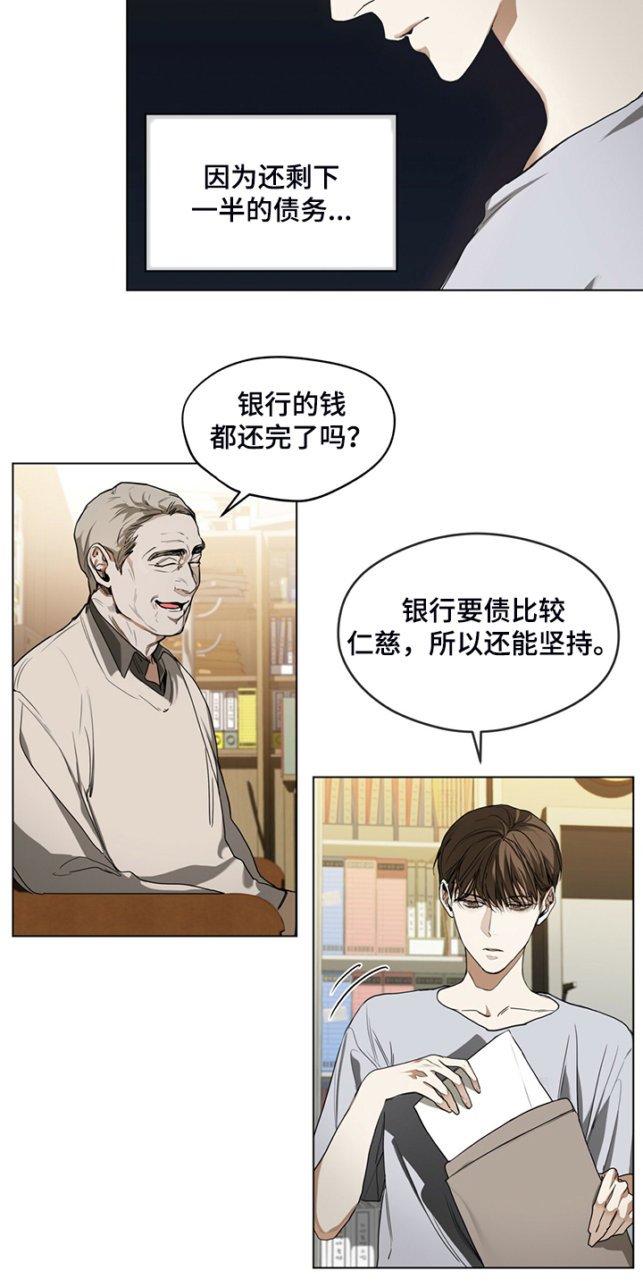 赌徒深渊漫画,第45章：无债一身轻1图