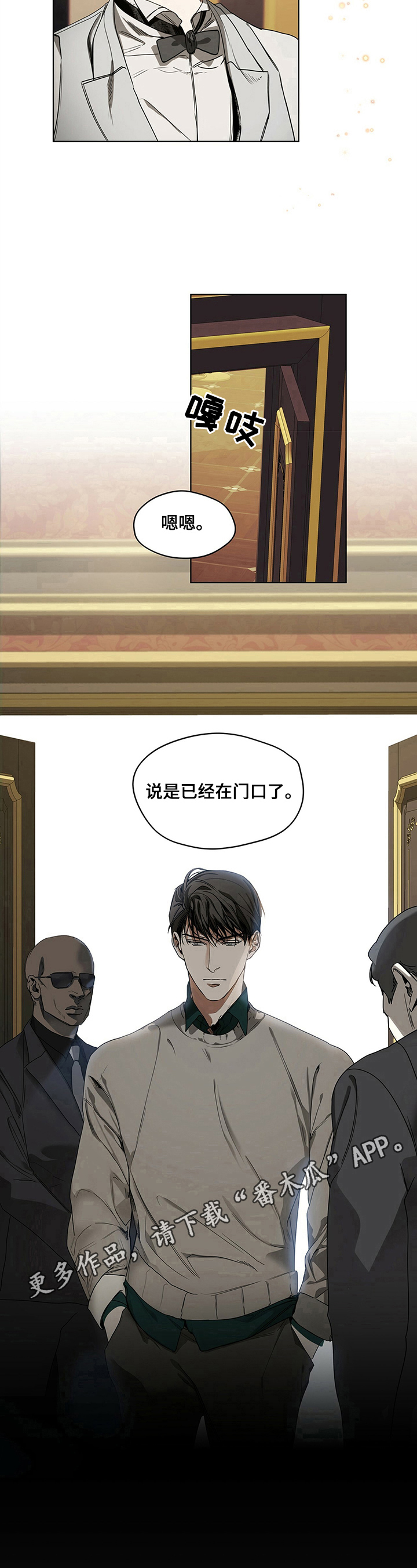 狂赌之渊180话漫画,第14章：同伴1图