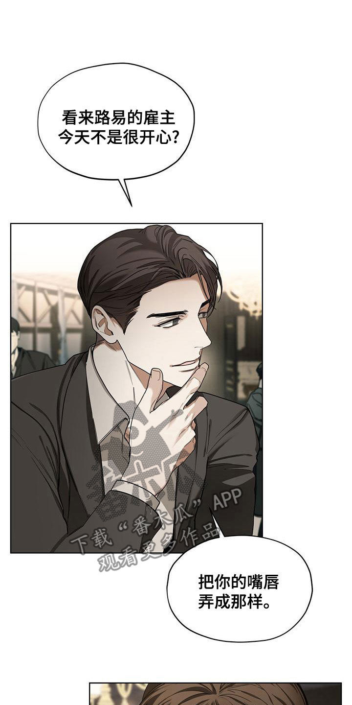 赌徒深渊漫画,第78章：【第二季】不要扔1图