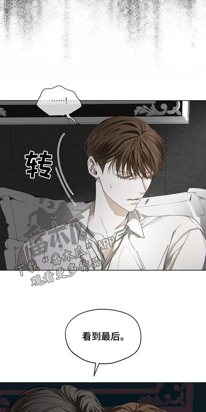 赌徒深渊漫画,第104章：【第二季】哭什么2图