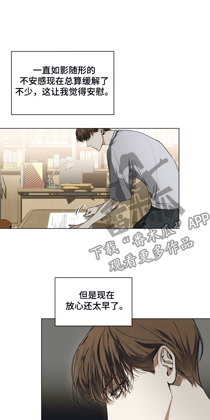 赌徒深渊漫画,第45章：无债一身轻2图