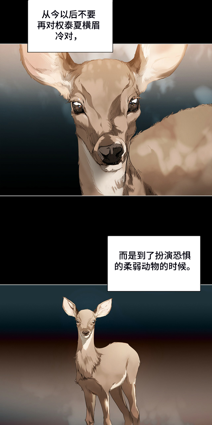 狂赌之渊180话漫画,第40章：清楚的人心1图