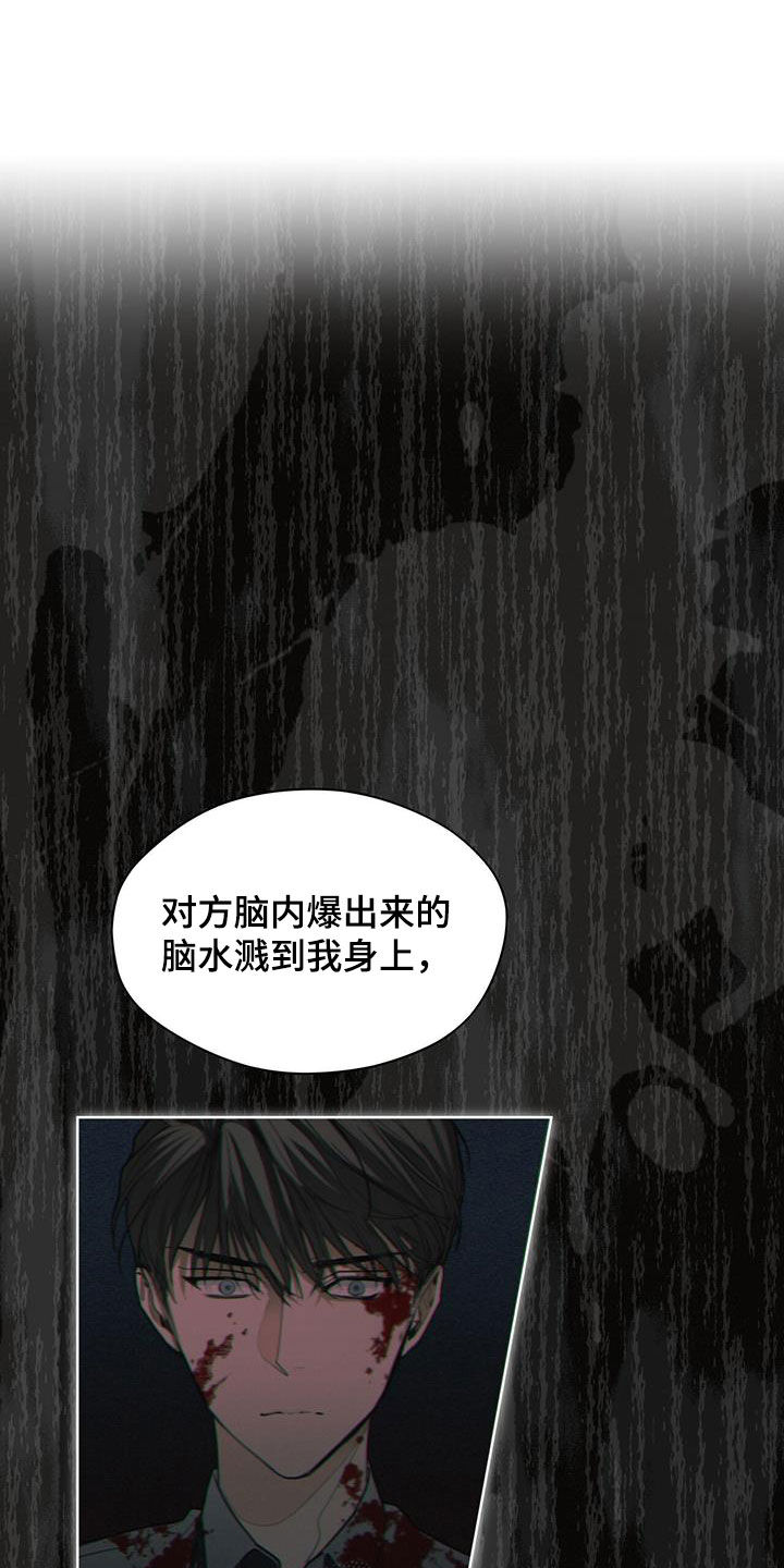 赌徒深渊漫画,第73章：背叛的价码2图