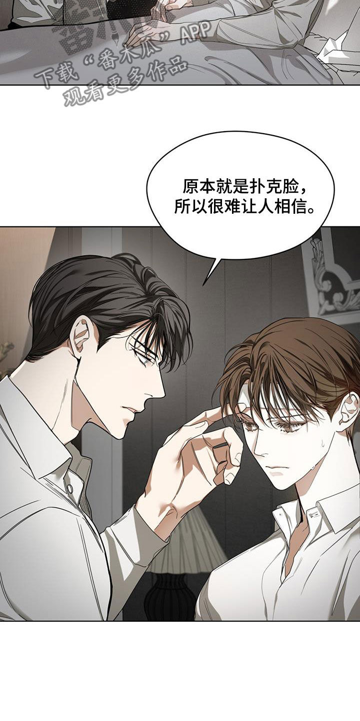 赌徒深渊漫画,第103章：【第二季】赌命1图