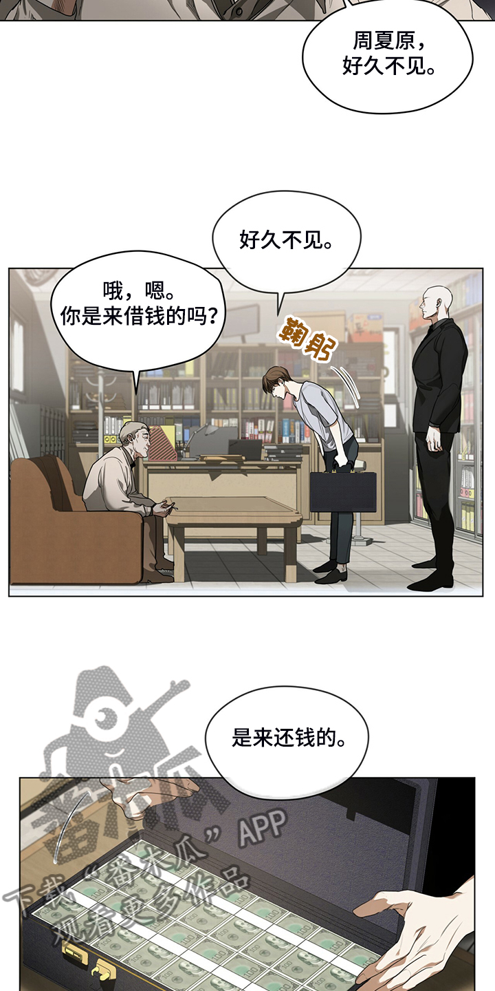 赌徒深渊漫画,第45章：无债一身轻1图