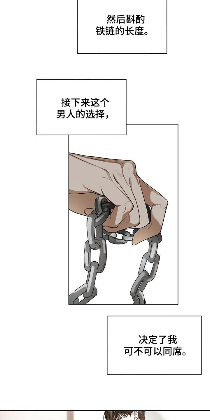 赌徒深渊漫画,第71章：真面目2图
