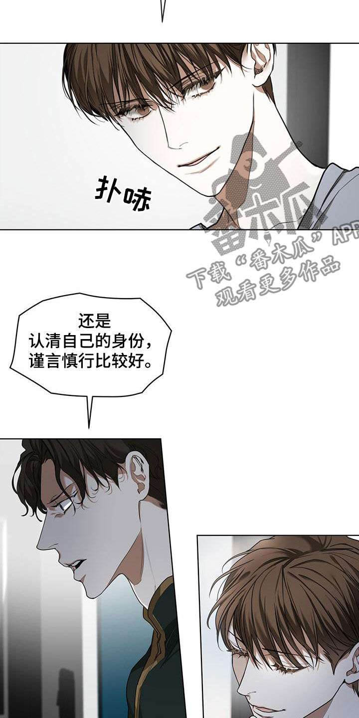 赌徒深渊漫画,第80章：【第二季】白贤石2图