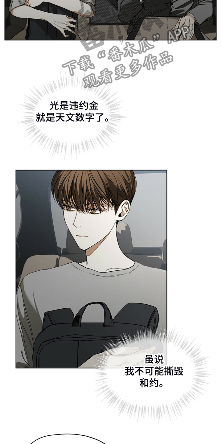 赌徒深渊漫画,第52章：原来我是这样1图
