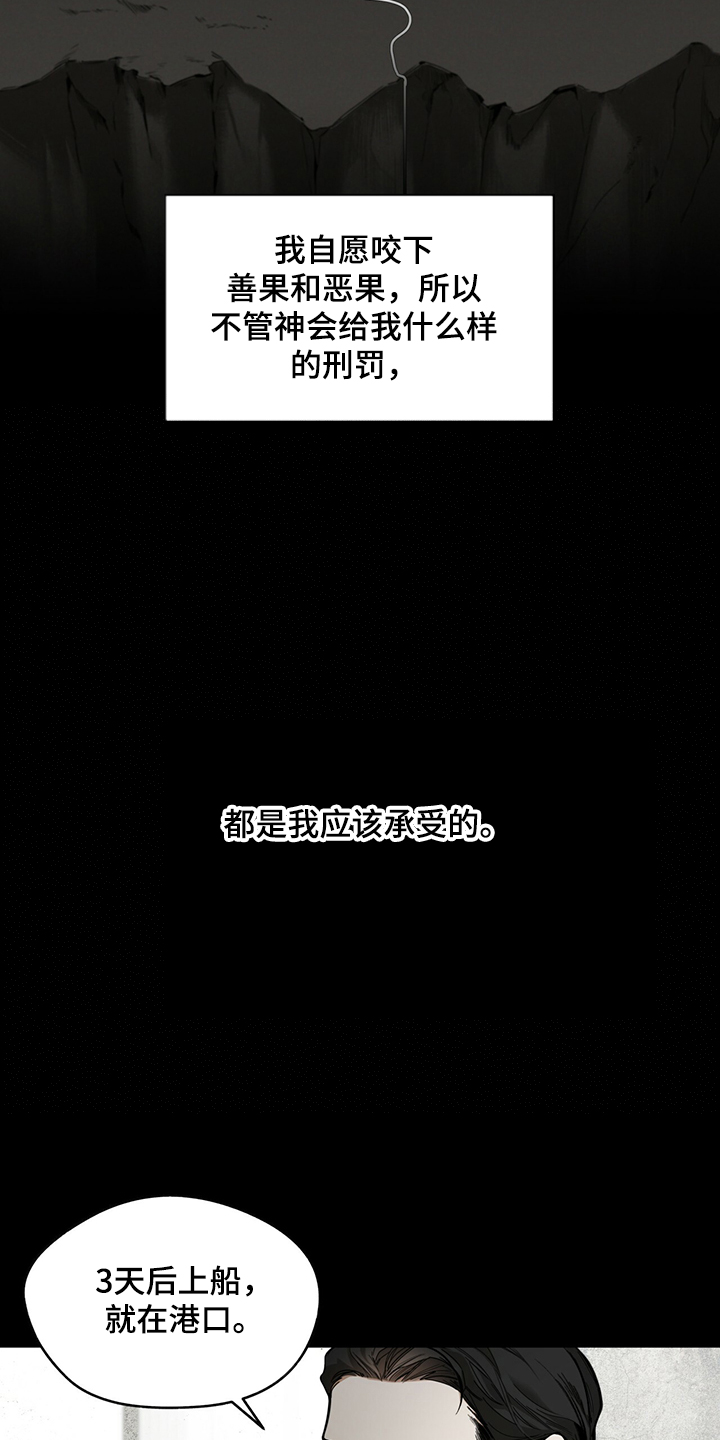 赌徒深渊漫画,第34章：改掉你的语气2图