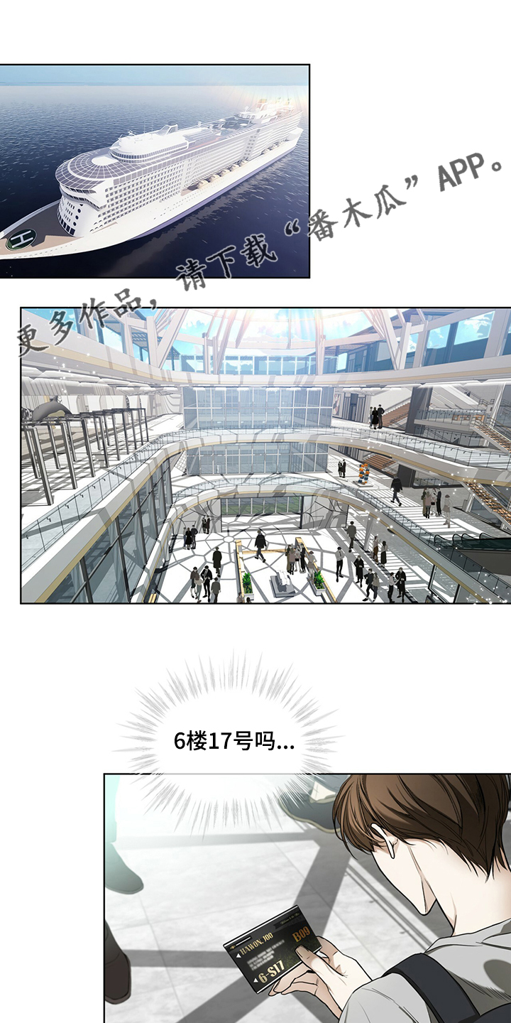 赌徒深渊漫画,第54章：你归我所有1图