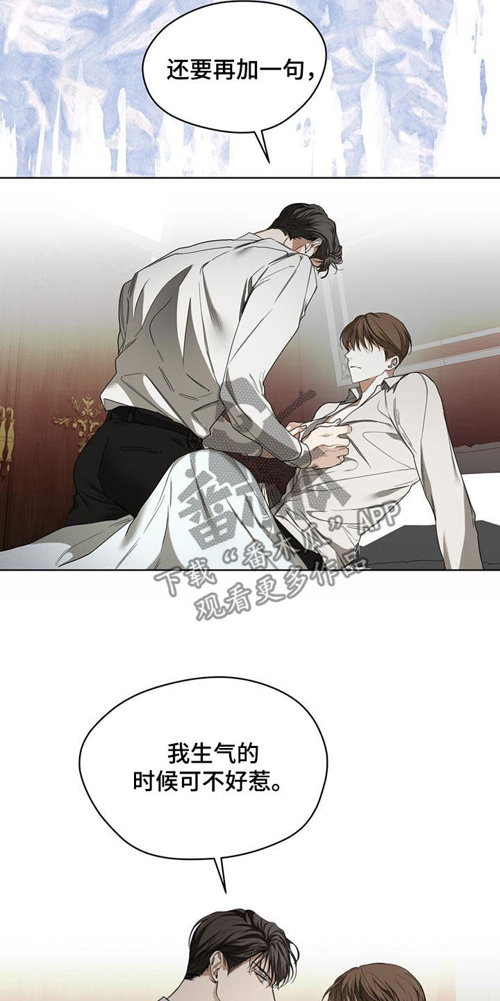 赌徒深渊漫画,第105章：【第二季】一条船上的人2图