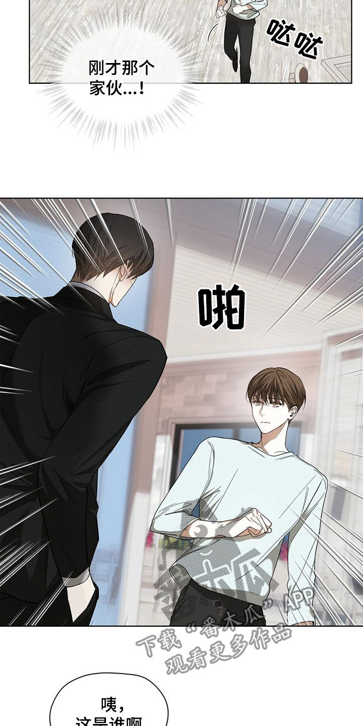 赌徒深渊漫画,第96章：【第二季】名片2图