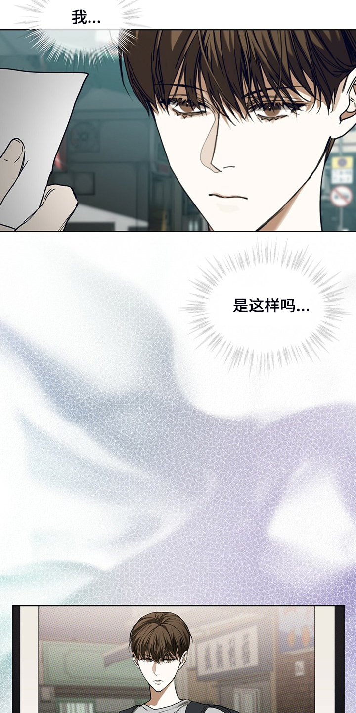 赌徒深渊漫画,第52章：原来我是这样2图