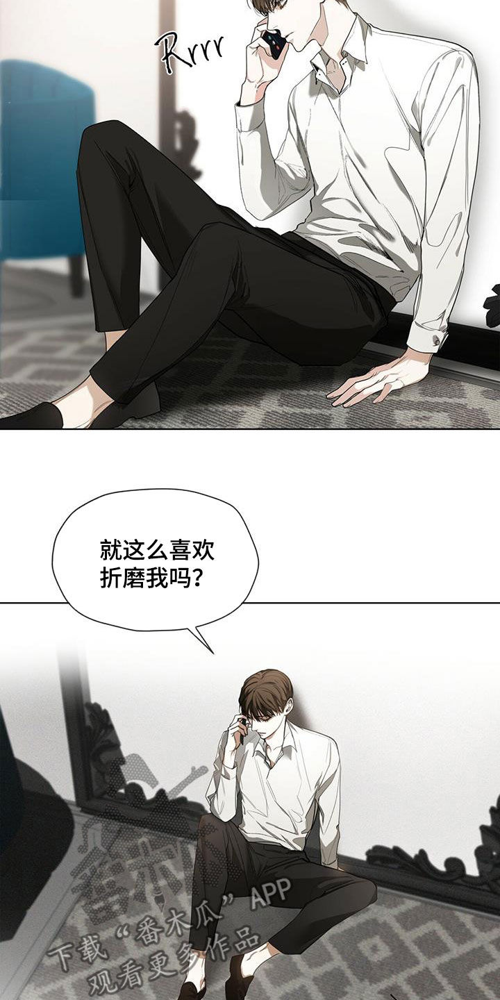 赌徒深渊漫画,第71章：真面目1图