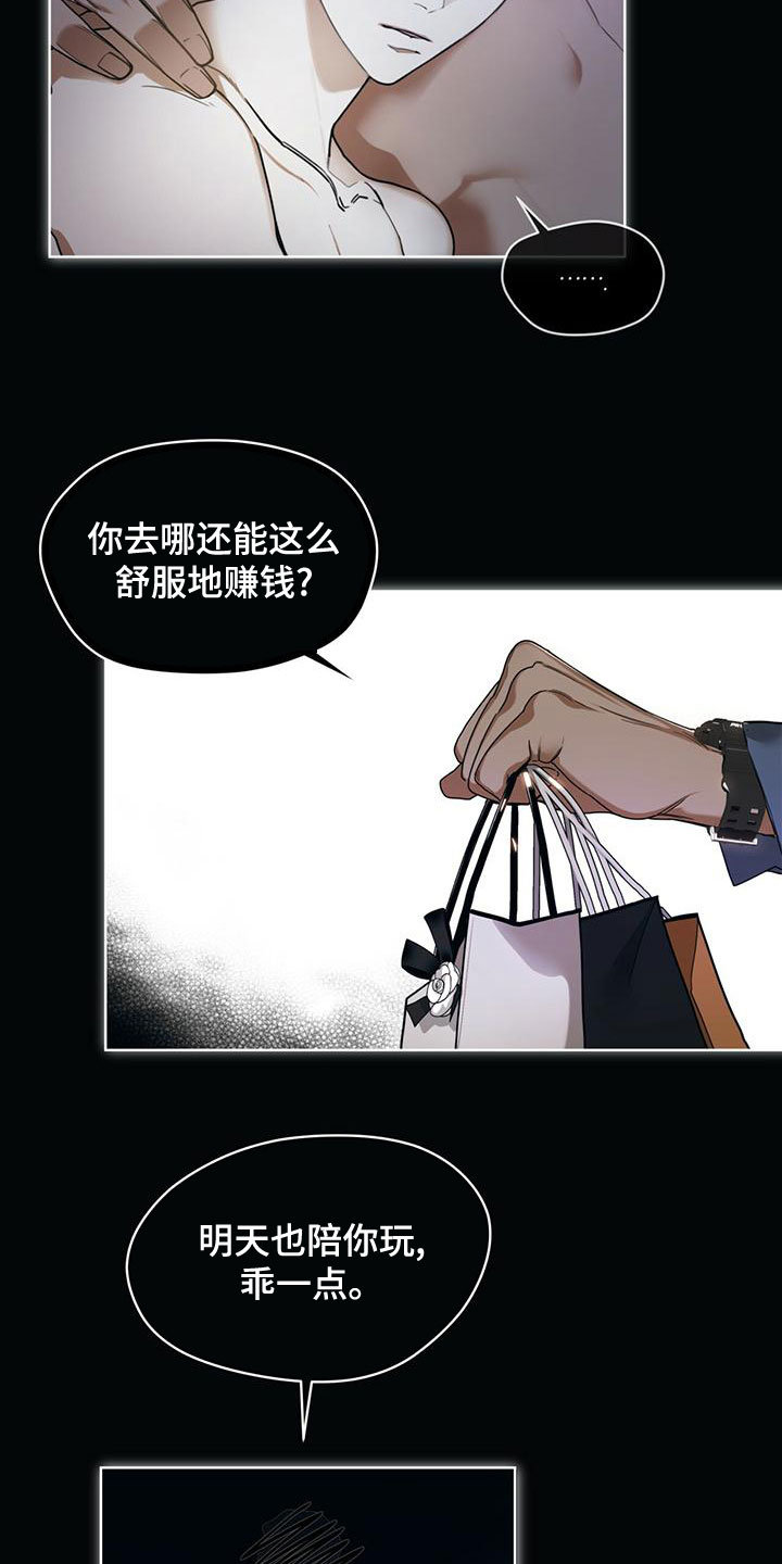 赌徒深渊漫画,第76章：【第二季】强者的世界2图